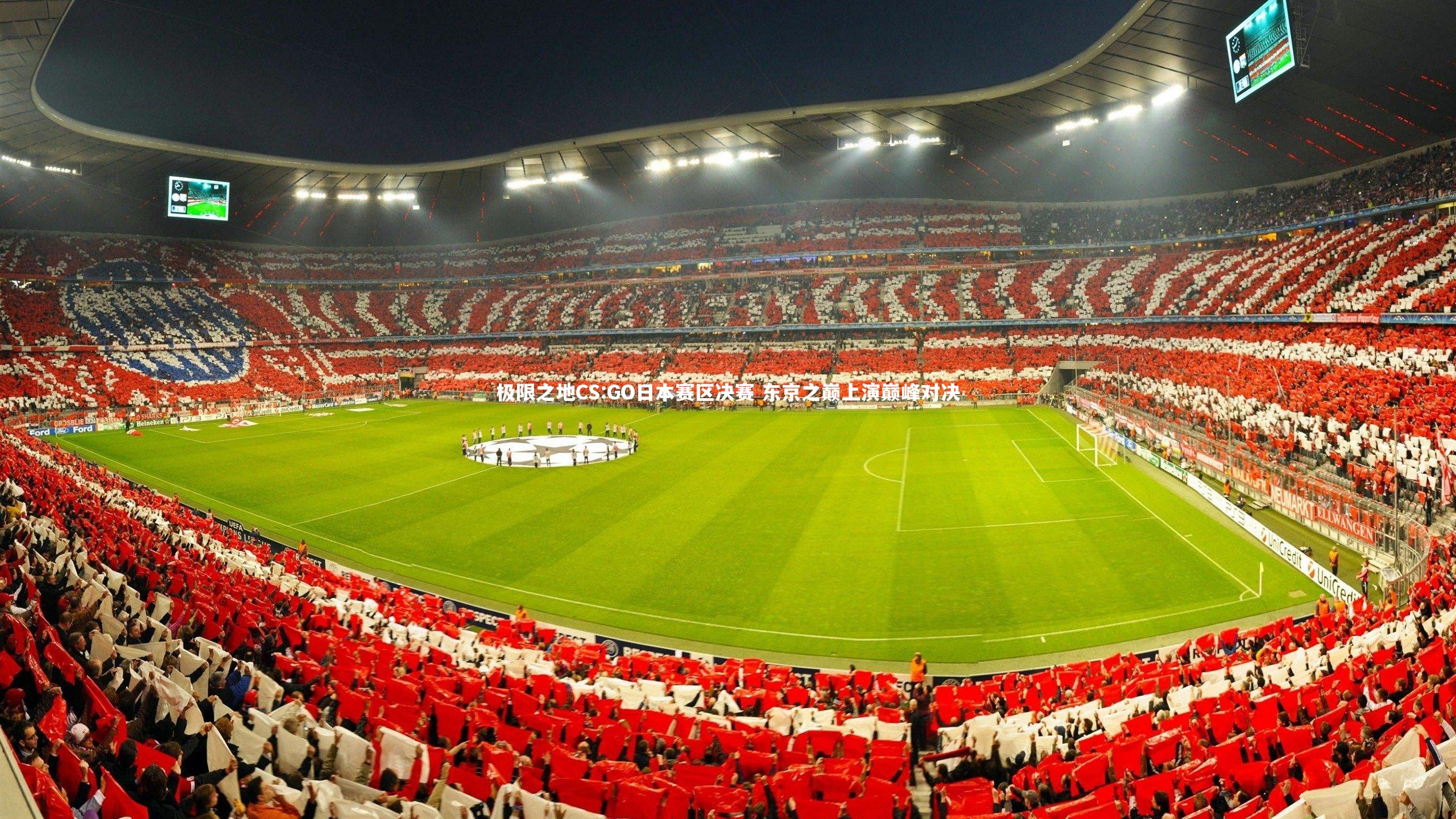 极限之地CS:GO日本赛区决赛 东京之巅上演巅峰对决