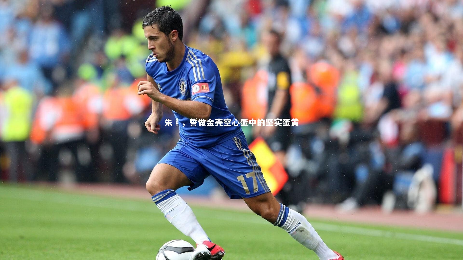 KAIYUN开云|朱濬，誓做金壳空心蛋中的坚实蛋黄